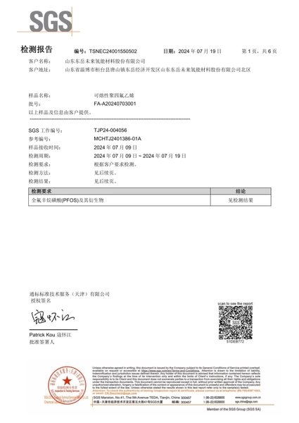 PFA-PFos Certification