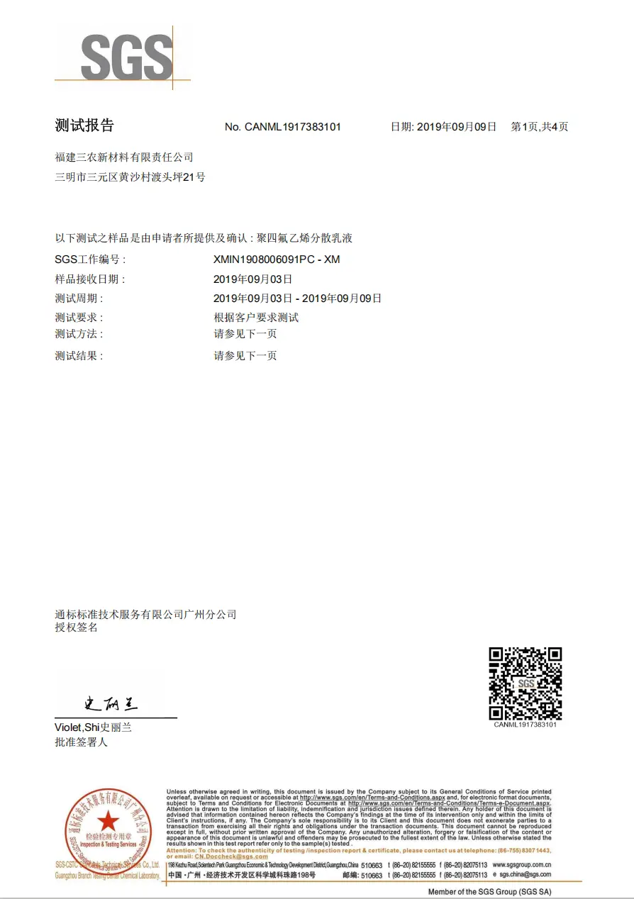 Yozonetech PFOA Test Certificate